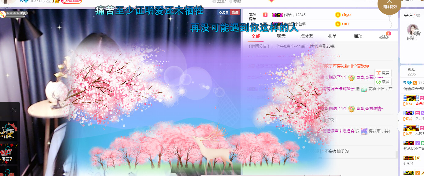 情情(调整心态)休的主播照片