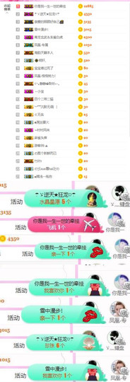 格格乖乖💖主播照片