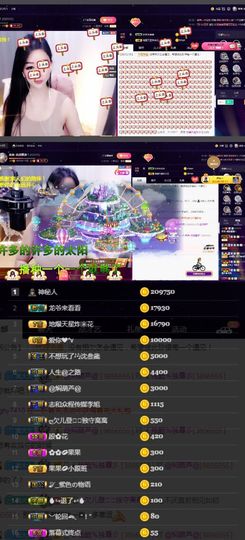 偌璃啊！主播照片