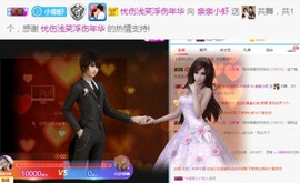 亲亲小虾主播照片