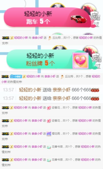亲亲小虾的图片
