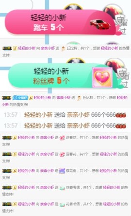 亲亲小虾主播照片