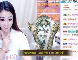 ゞ悠乐★婉儿つ主播照片