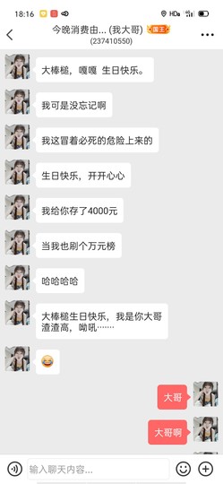 ღ瑋玮主播照片
