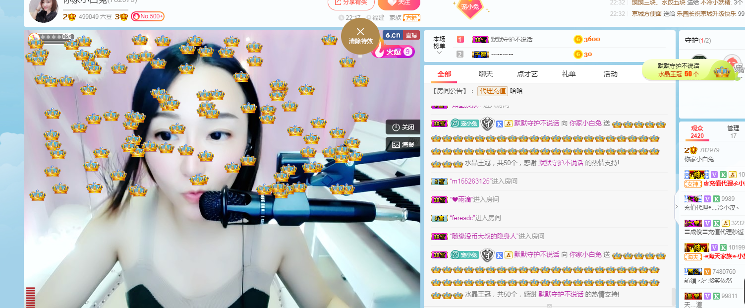 你家小白兔的主播照片