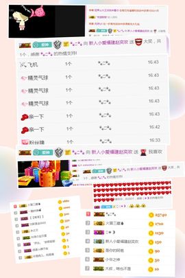 小爱暂退望谅解主播照片