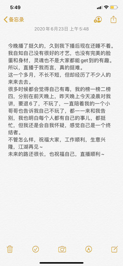 新主播小小の主播照片