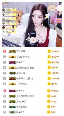 馨小艺🎀主播照片