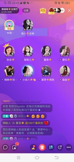 暮雪🍁升7冠主播照片