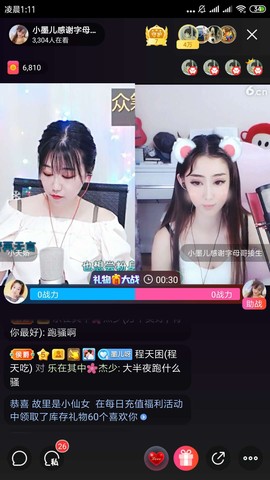 杰少丶必晕桃主播照片
