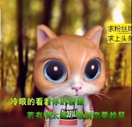 萌萌哒猎手主播照片