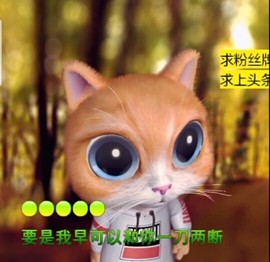 萌萌哒猎手主播照片