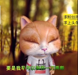 萌萌哒猎手主播照片