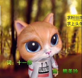 萌萌哒猎手主播照片