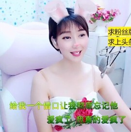 萌萌哒猎手主播照片