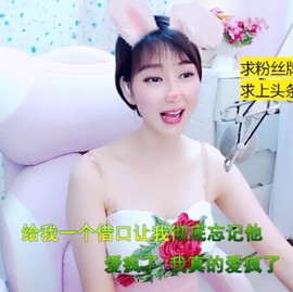 萌萌哒猎手主播照片