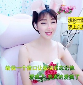 萌萌哒猎手主播照片