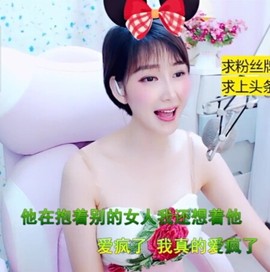萌萌哒猎手主播照片