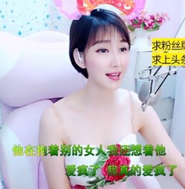 萌萌哒猎手主播照片
