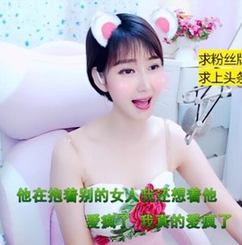 萌萌哒猎手主播照片