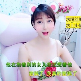 萌萌哒猎手主播照片