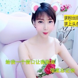 萌萌哒猎手主播照片