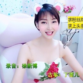 萌萌哒猎手主播照片