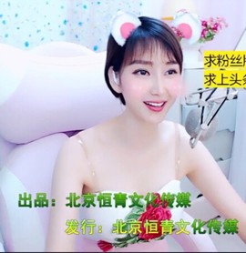 萌萌哒猎手主播照片