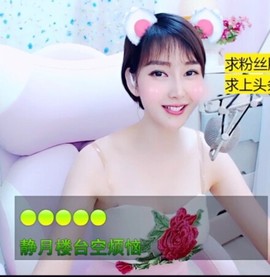 萌萌哒猎手主播照片