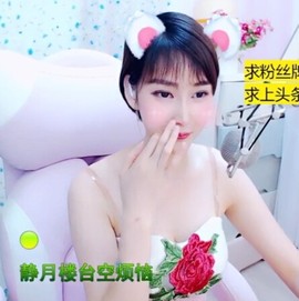 萌萌哒猎手主播照片