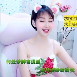 萌萌哒猎手主播照片