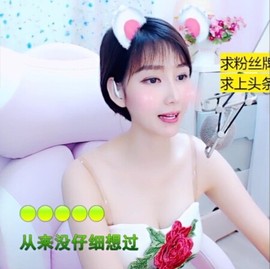 萌萌哒猎手主播照片