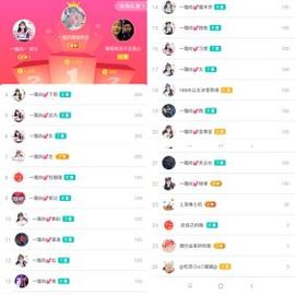✔再璐主播照片
