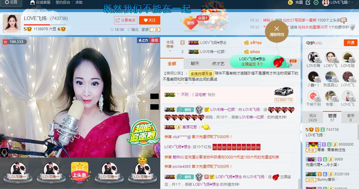LOVE飞扬💝的图片