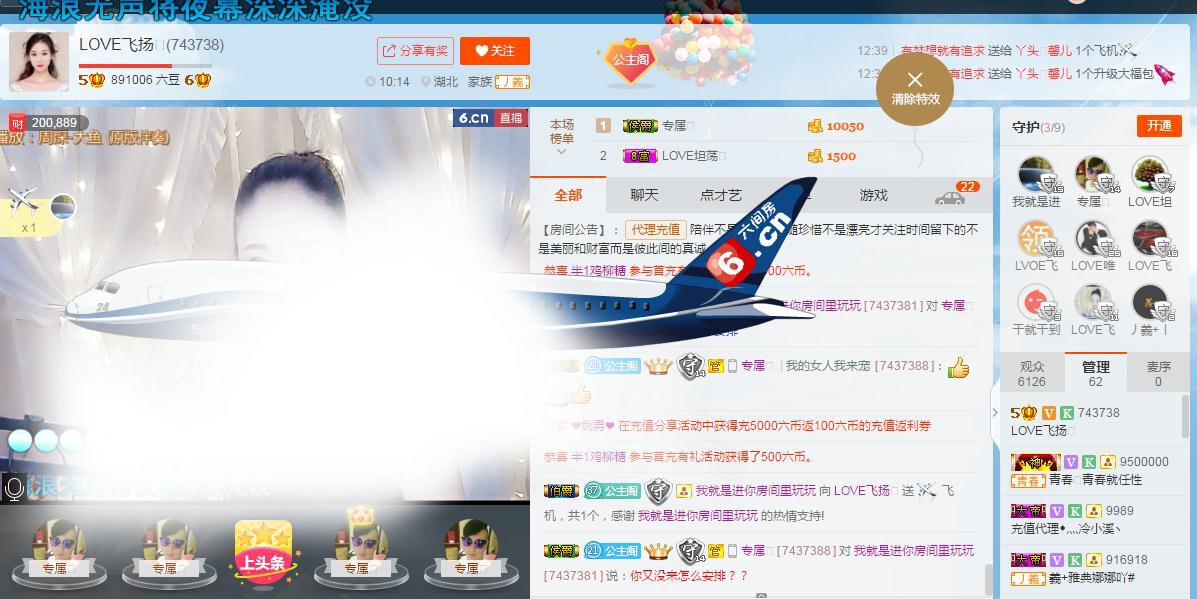 LOVE飞扬💝的图片