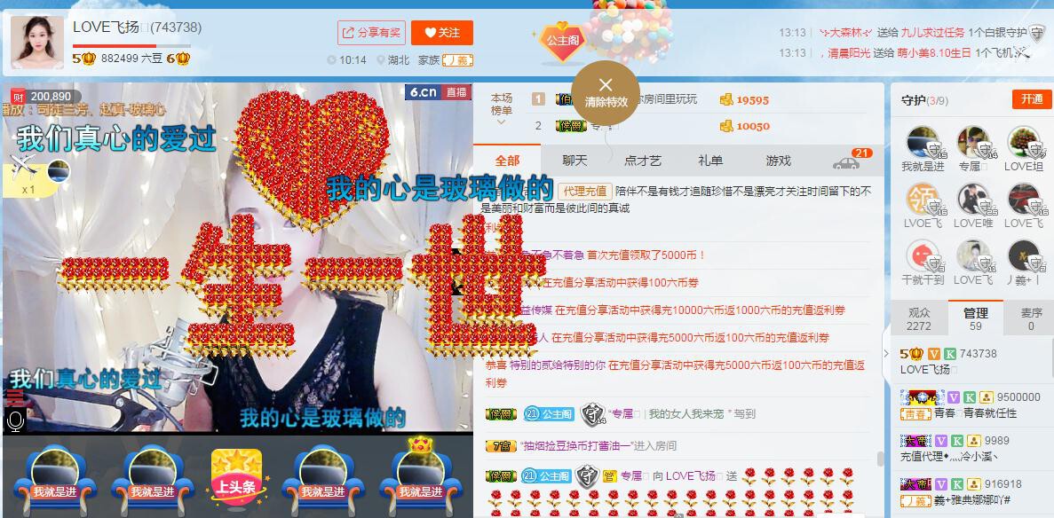 LOVE飞扬💝的图片