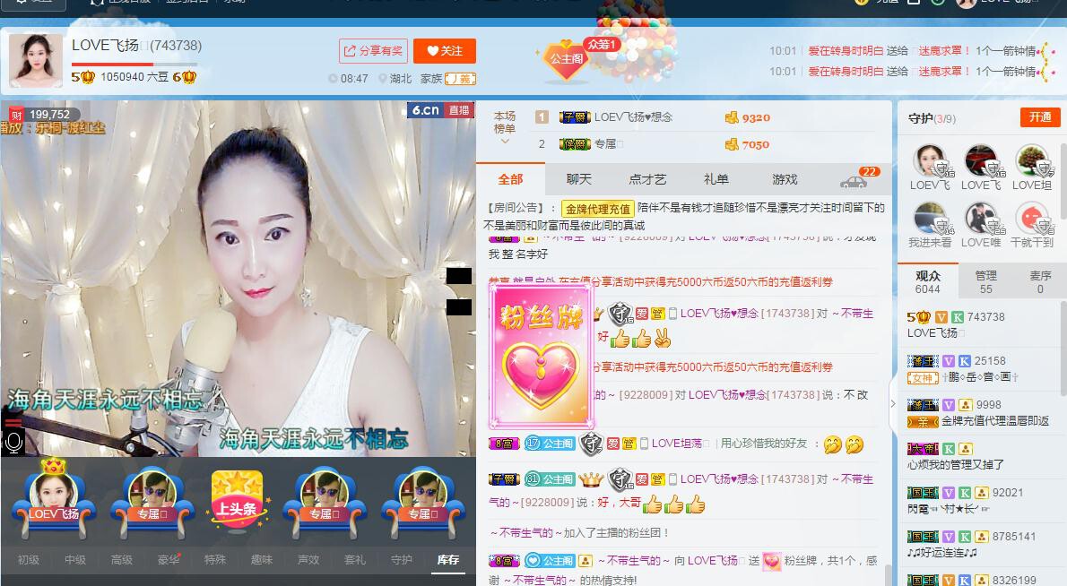 LOVE飞扬💝的图片