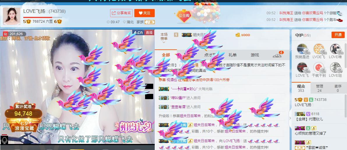 LOVE飞扬💝的图片
