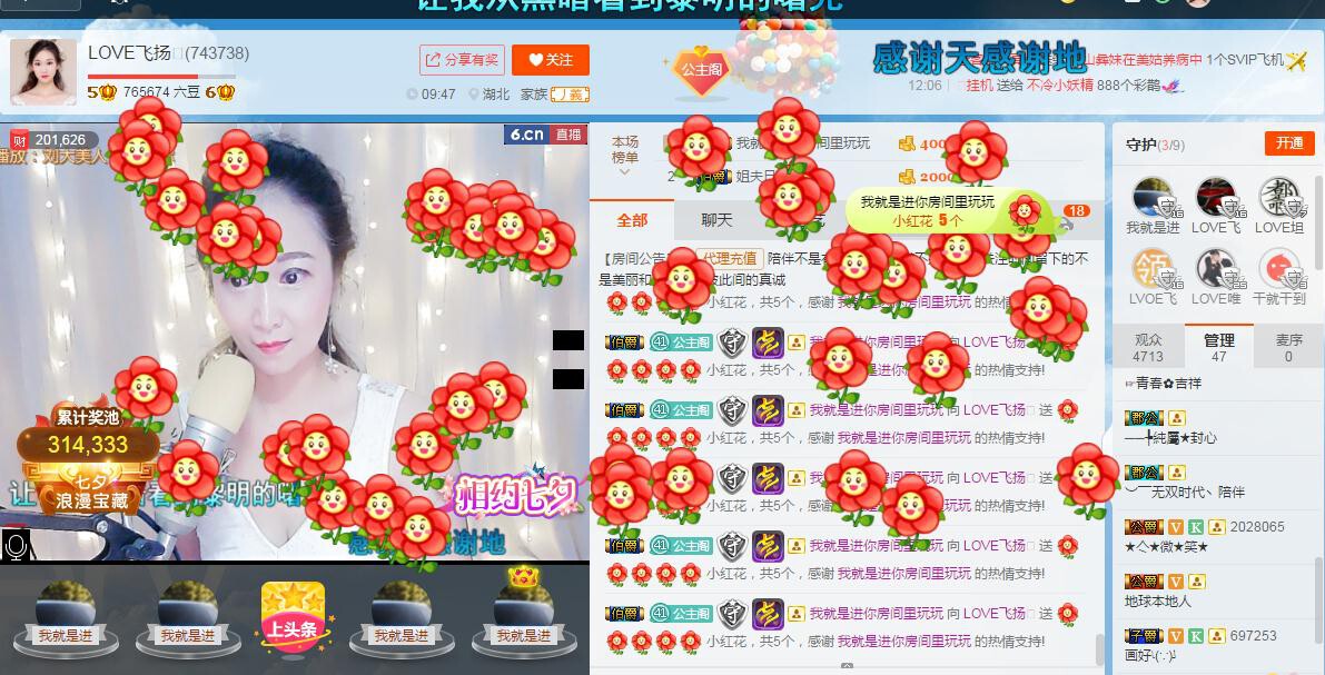 LOVE飞扬💝的图片