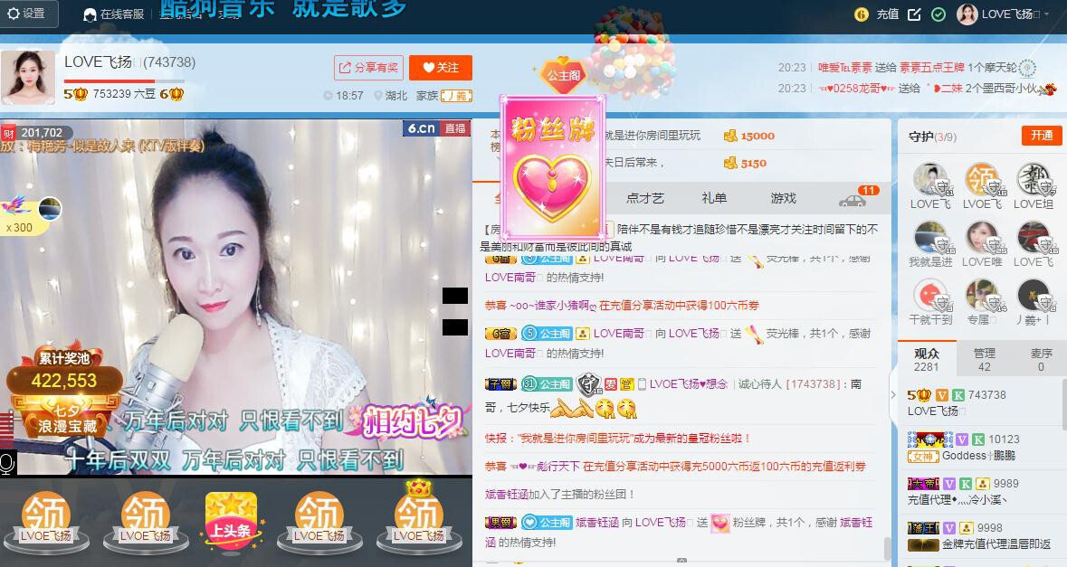 LOVE飞扬💝的图片
