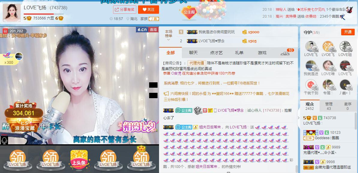 LOVE飞扬💝的图片