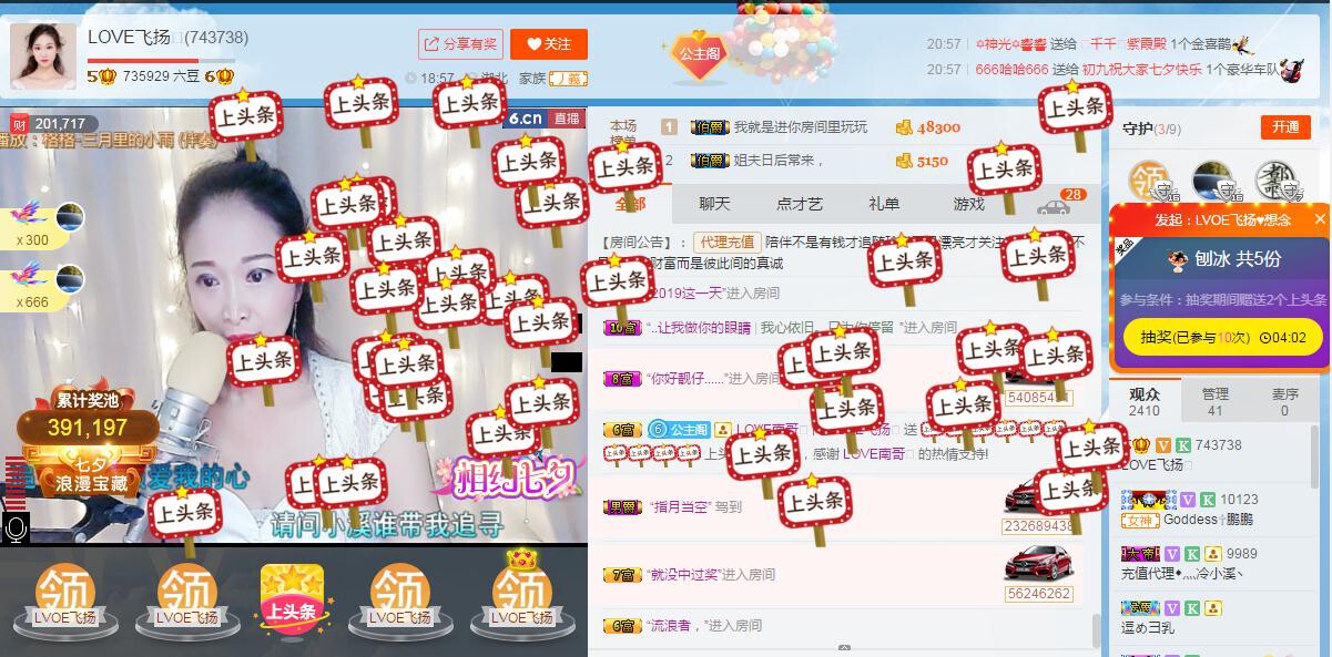 LOVE飞扬💝的图片