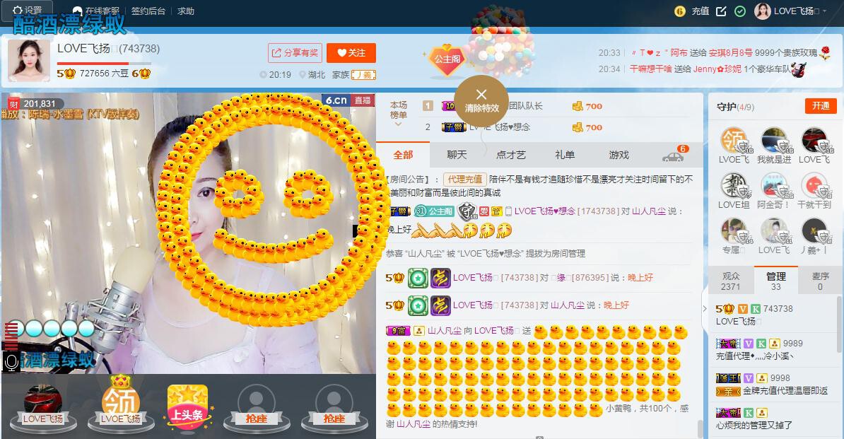 LOVE飞扬💝的图片