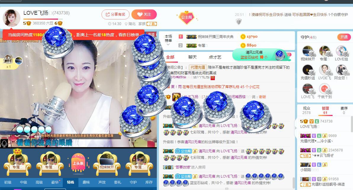 LOVE飞扬💝的图片