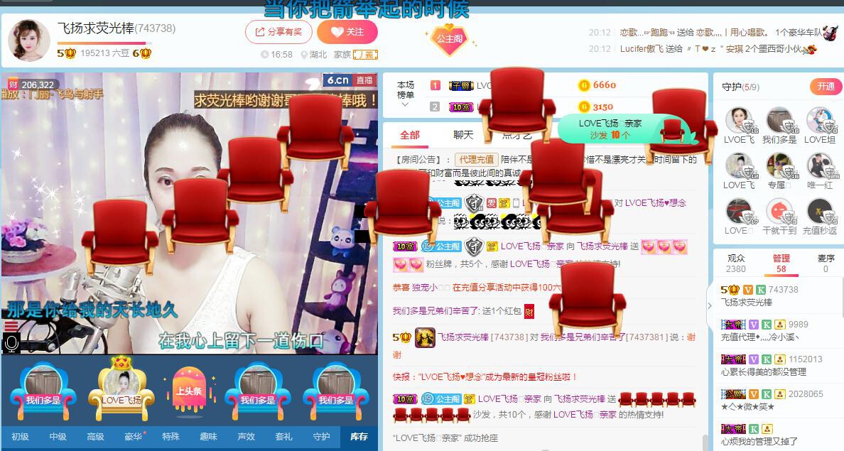 LOVE飞扬💝的图片