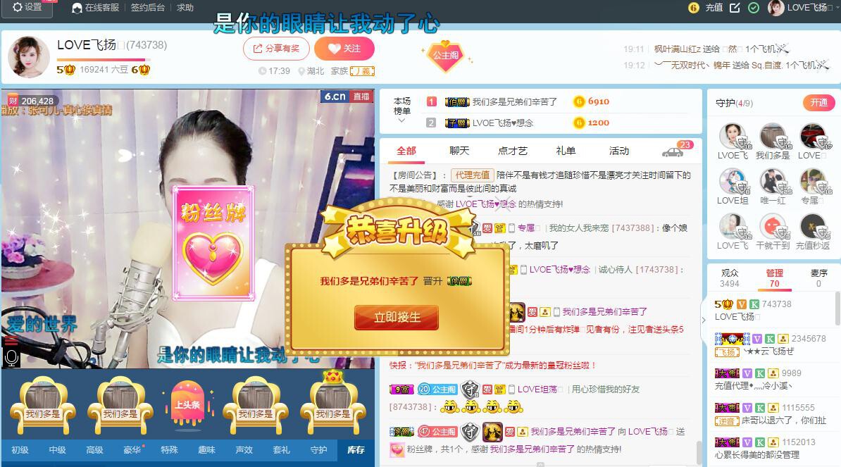 LOVE飞扬💝的图片