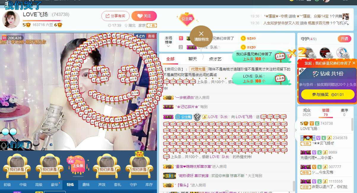 LOVE飞扬💝的图片