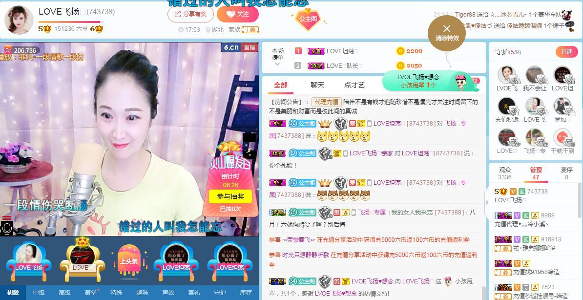 LOVE飞扬💝的图片