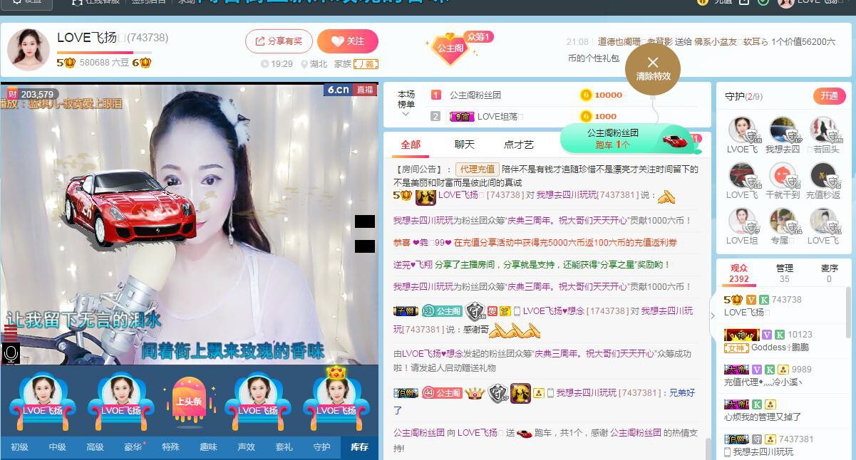 LOVE飞扬💝的图片