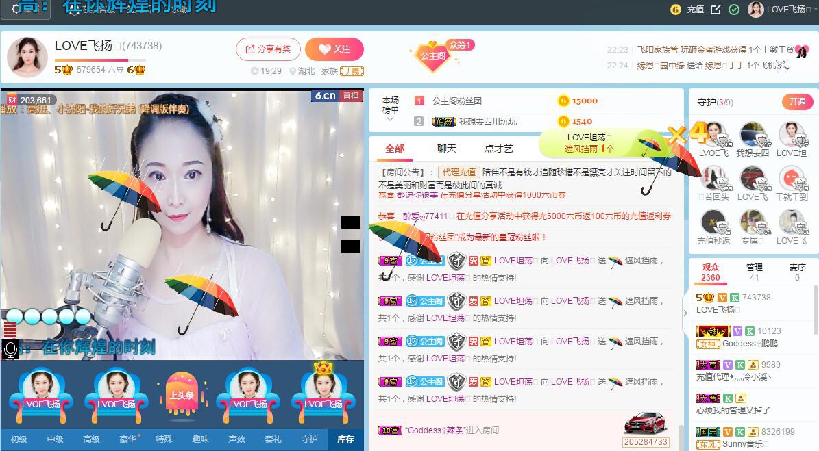 LOVE飞扬💝的图片